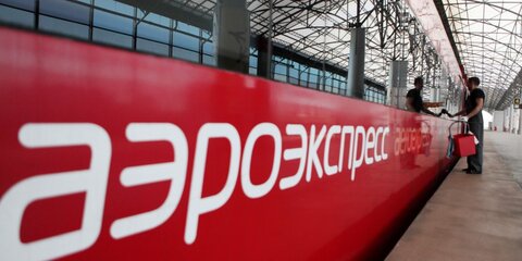 Новые платформы для аэроэкспрессов откроют в аэропорту Домодедово