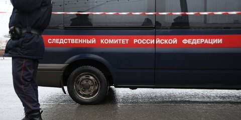 СК расследует обстоятельства гибели трех молодых людей в Москве