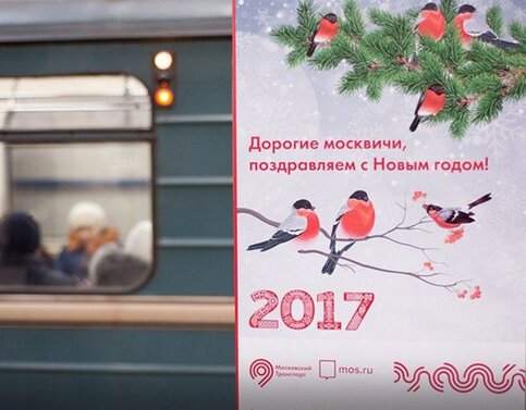 Свыше 5 тысяч праздничных открыток украсили станции Московского метрополитена
