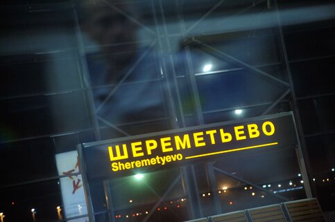 Москвич схвачен в аэропорту Шереметьево после заявления о бомбе