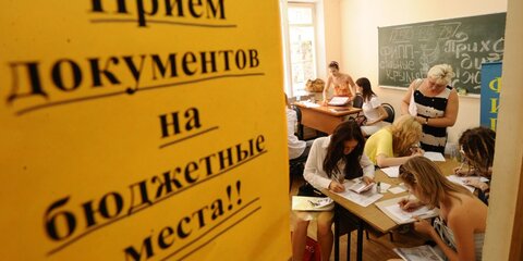 Прием абитуриентов запрещен в пяти российских вузах