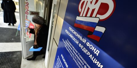 Шестьдесят процентов российских пенсионеров уже получили единовременную выплату