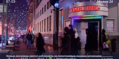Посетители ночного клуба в центре Москвы пожаловались на нападения охранников