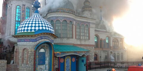 Храм всех религий загорелся в Казани