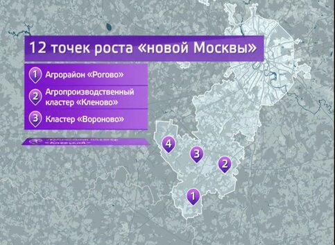 6 Лет Новой Москве 6 Лет Новой Москве