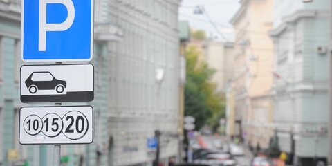 Парковка в Москве стала бесплатной в праздничные дни