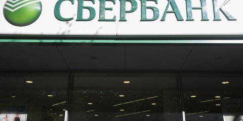 Главу отделения Сбербанка в Чечне объявили в розыск