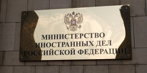 МИД РФ отреагировал на высказывания Пенса о российском влиянии на Балканы