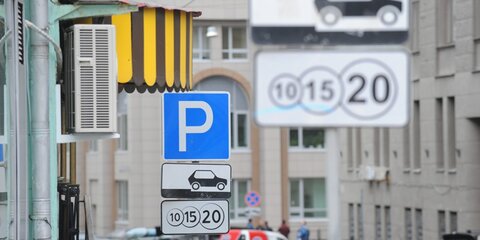 Оплата парковки в Москве через SMS восстановлена
