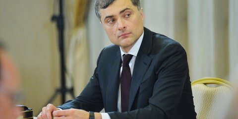 Сурков провел переговоры со спецпредставителем Госдепа по Украине