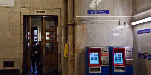 Работу автоматов по продаже билетов в московском метро восстановили