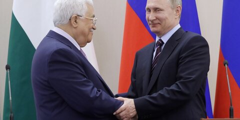 Президенты РФ и Палестины обсудят ближневосточное урегулирование в Сочи