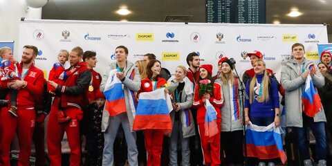 С Россией в сердце. Около тысячи болельщиков встретили олимпийцев в Шереметьеве
