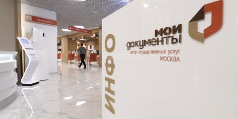 Прием заявлений для голосования на выборах составляет 7% объема услуг МФЦ Москвы