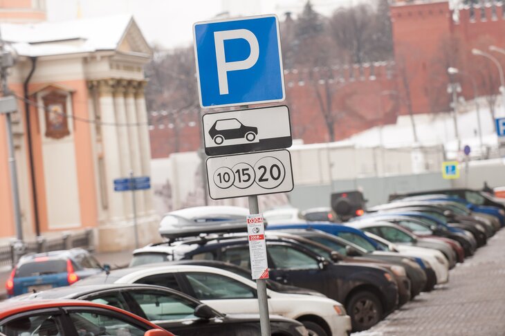 Парковка в выходные дни. Платная парковка 4071. Платная парковка Германия. 4 Ноября парковка в Москве. Платная парковка Афины.