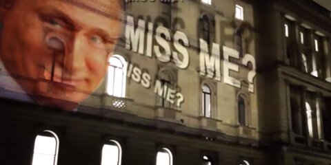 На здании МИД Великобритании появилась проекция с Путиным
