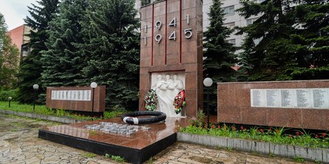 Собянин пообещал сохранить памятник участникам ВОВ у завода 