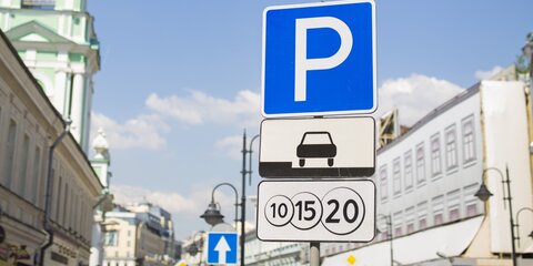 Шесть тысяч москвичей подали заявки на парковочное разрешение для многодетных семей в мае