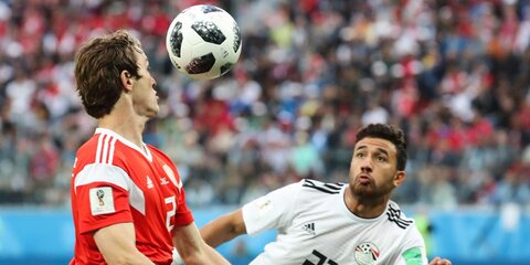 Первый тайм матча Россия – Египет закончился вничью
