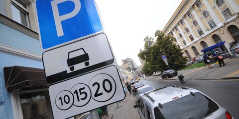 Доступ к платным парковкам ограничили на улице Пресненский Вал