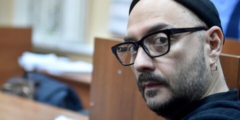 СК попросил оставить Серебренникова под домашним арестом