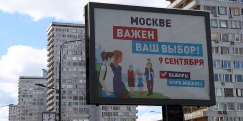 Почти 60 тысяч москвичей решили голосовать по месту нахождения на выборах мэра