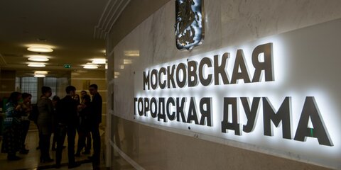 В Мосгордуме будут настаивать на увеличении размера штрафа за зацепинг