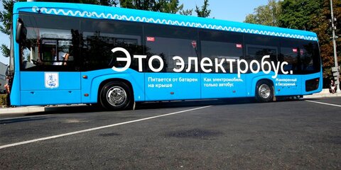 Собянин запустил движение первого электробуса на городском маршруте
