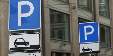 Устранены неполадки в сервисах по оплате парковки в Москве