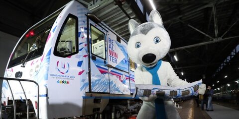 Посвященный зимней Универсиаде поезд запустили в метро