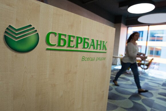 Сбербанк москва центральный офис режим работы