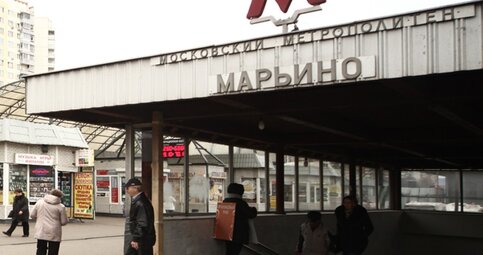 Метро Марьино Магазины
