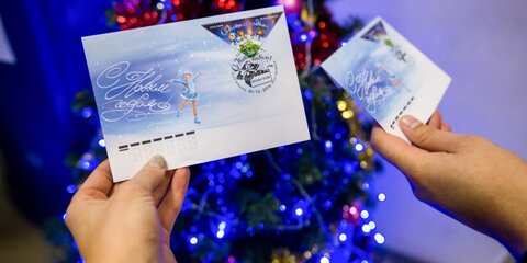 В парках Москвы заработала почта Деда Мороза