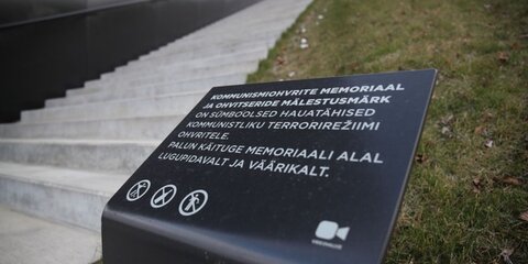 В Таллине вандалы осквернили мемориал жертвам коммунизма