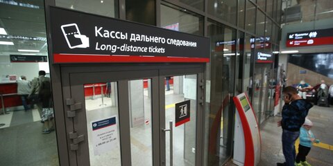Пассажиры начали обращаться за возвратом билетов на Украину