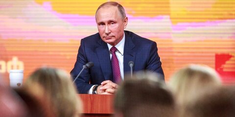 Пресс-конференция Путина пройдет 20 декабря в Центре международной торговли