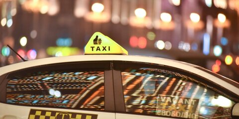 Назван средний чек поездки на такси в Москве