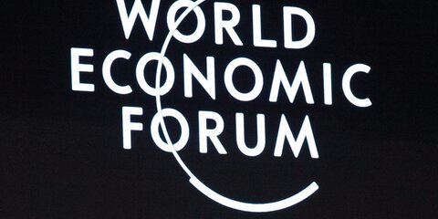 Российских бизнесменов пригласили на форум в Давос
