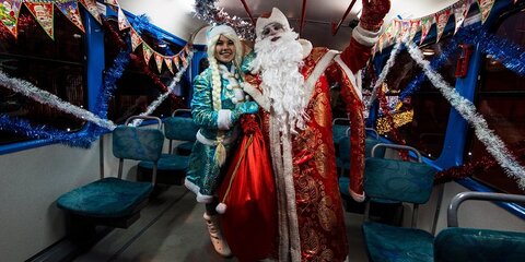 Около 1,5 тысячи Дедов Морозов прокатились в метро, на МЦК и наземном транспорте столицы