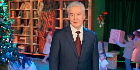 Сергей Собянин поздравил жителей и гостей столицы с Новым годом