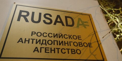 USADA призвало лишить РУСАДА статуса