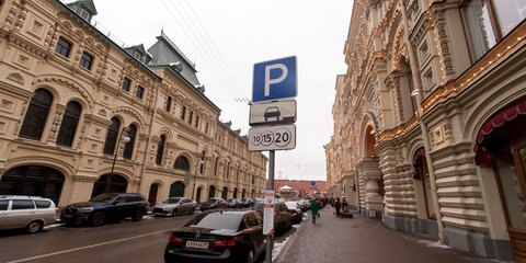 Новые тарифы по оплате парковки действуют в Москве в 2019 году