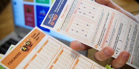 Выигравшие в лотерею по 500 млн рублей пока не вышли на связь