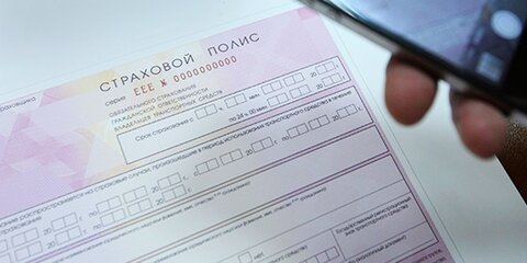 Эксперт прокомментировал новые тарифы ОСАГО для Москвы