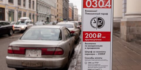 В Кремле не получали жалоб на платные парковки в Москве