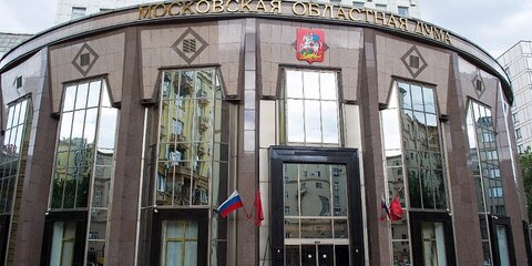 Мособлдума приняла закон об объединении Одинцовского района и Звенигорода