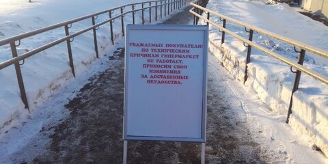 ТЦ в Щелкове приостановил работу из-за 60-метровой трещины в перекрытии