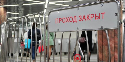 ГИБДД проконтролирует движение в период закрытия участка красной ветки метро
