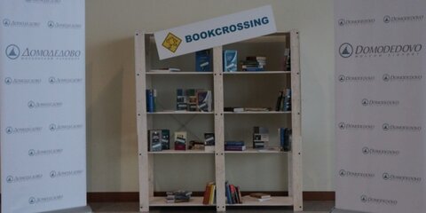 Буккроссинг с забытыми в аэропорту книгами запустили в Домодедове