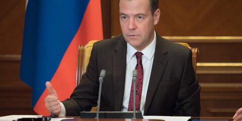 Правительство не намерено изымать у бизнеса сверхдоходы – Медведев